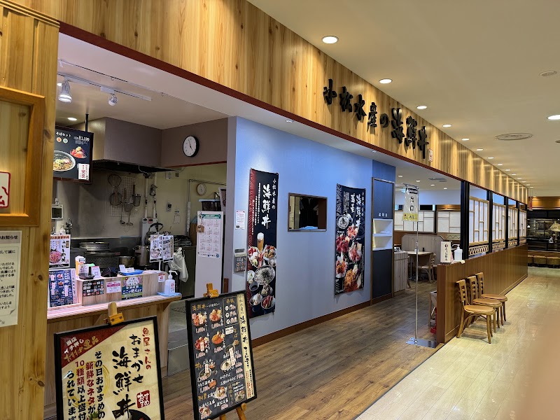 小松水産の海鮮丼 サンピアザ店 